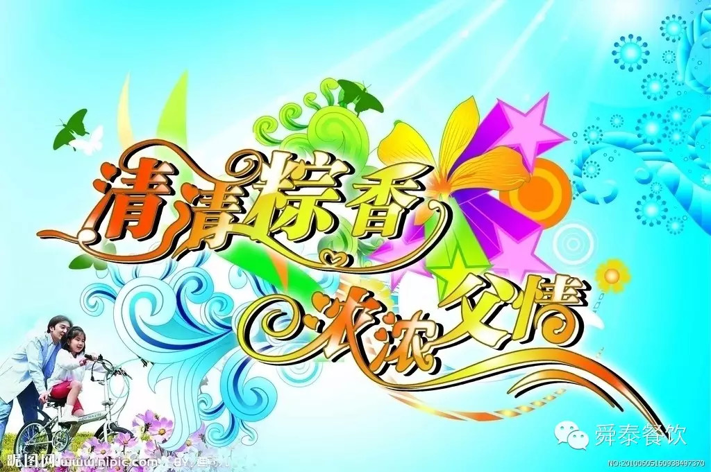 端午遇上父親節(jié) 全家齊聚舜泰“粽”動員