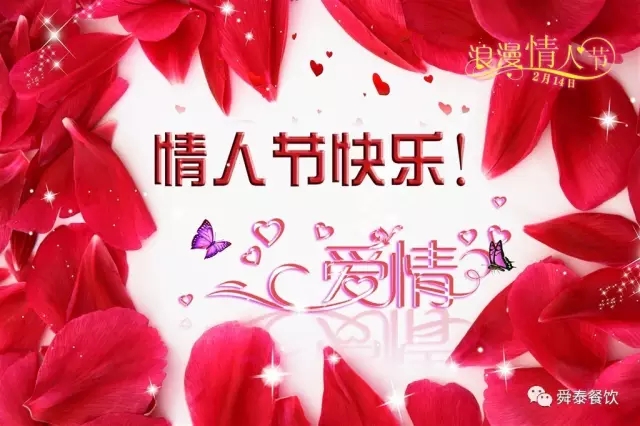 情人節(jié)專場 | 今天，我們只談情說愛。